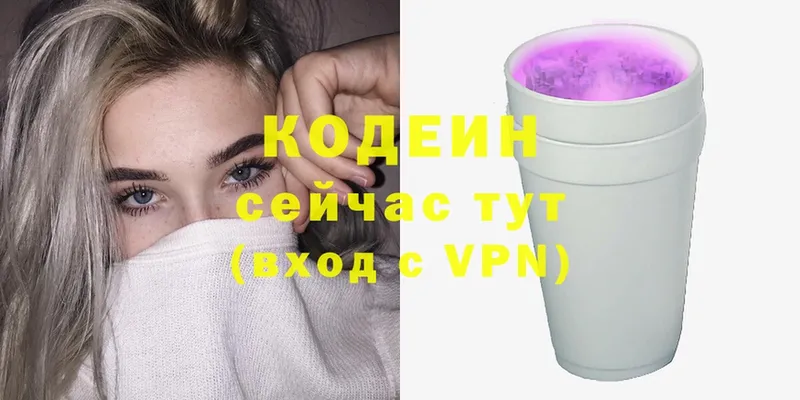 Codein напиток Lean (лин)  где продают   OMG как войти  Белогорск 