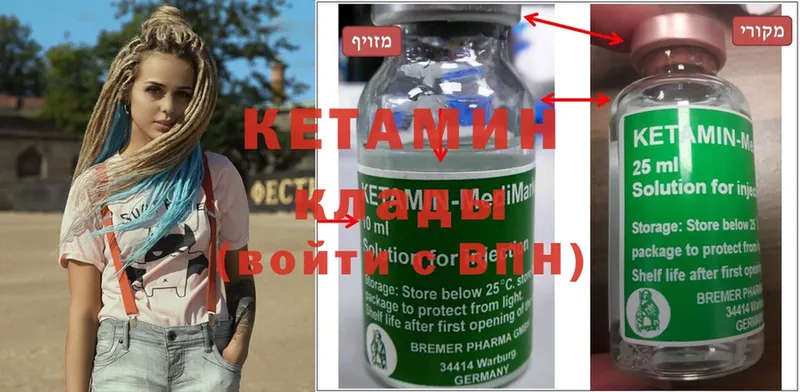 Кетамин ketamine  Белогорск 