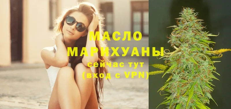 ТГК THC oil  hydra ссылка  Белогорск 